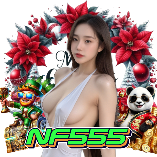 nf555 จ่ายจริง